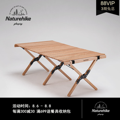 나츄익 야외 캠핑 원목 롤테이블 휴대용 폴딩카 리무진 테이블