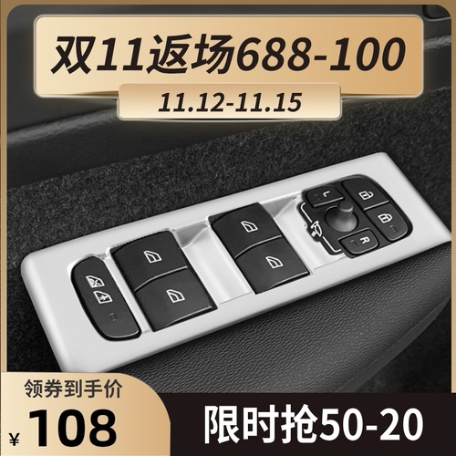 볼보 XC40 인테리어 개조 특수 자동차 창 버튼 패널 유리 리프터 스위치 장식 프레임 스팽글 스티커