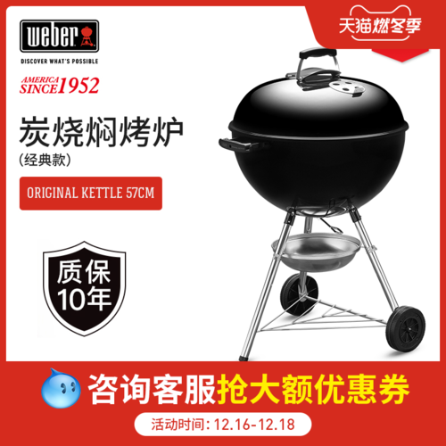 Weber / Weibei 미국 수입 숯불 그릴 안뜰 정원 바베큐 선반 야외 야생 빌라 끓이기 오븐