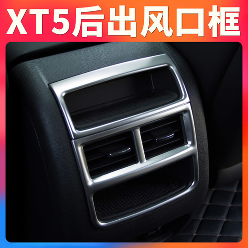 [캐딜락]  XT5 자동차 액세서리 인테리어 수정 장식 스티커 xt5 배기 콘센트 장식 프레임 쇠장식