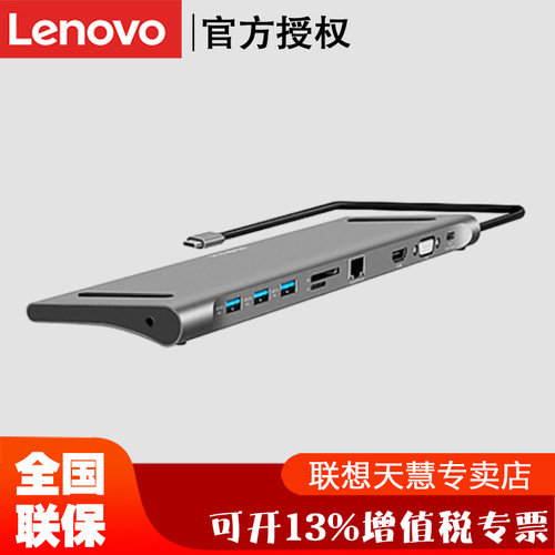 Lenovo ThinkPlus USB-C 울트라 - 얇은 확장 도크 타입 -C베이스 4K 데스크탑 브래킷 36003154