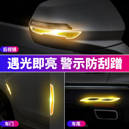 자동차 도어 Anti-Collision Car Rear View Mirror Anti-Scraper Eyebrows Night Light Car Tail Reflective 경고 자동차 방어 촉감