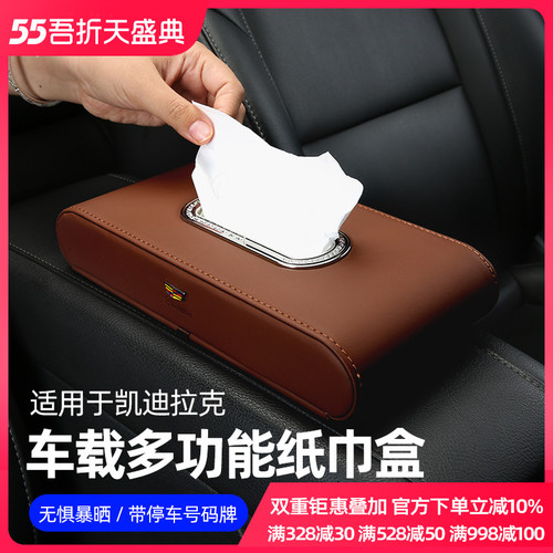 캐딜락 카세트 휴지박스 멀티 아이디어 냅킨 장식 자동차 용품 인테리어 가정용