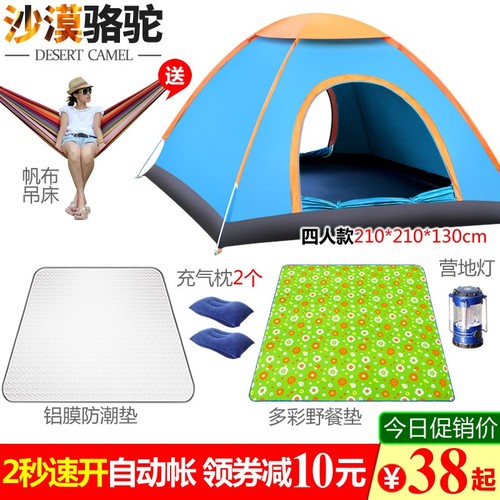 야외 용품 자동 텐트 야외 야생 캠프 해변 캐주얼 싱글 더블 3-4 인 텐트