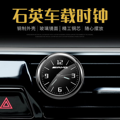 자동차용시계시계데스크톱시계풍구차내장식전자시계장식야광시간표