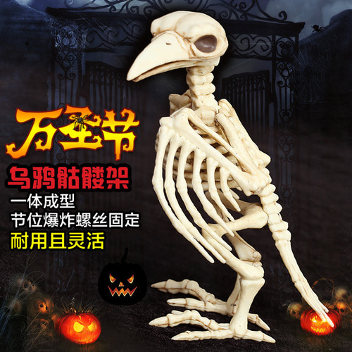 할로윈 장식 용품 시뮬레이션 까마귀 새 모델 해골 뼈 선반 공포 바 유령의 집 장식 소품
