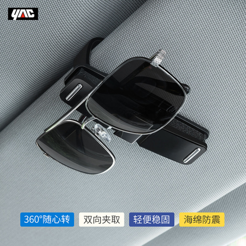 YAC 안경 홀더   차량용 안경 홀더 차량용 선글라스 홀더 멀티형 차량용 명함 홀더
