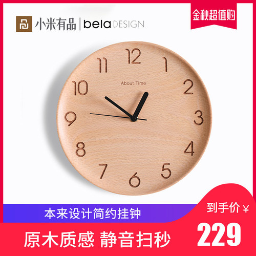 샤오미 유품의 원래 디자인 벽시계 원목시계 아이디어 모던 심플 원목 북유럽 거실 시계