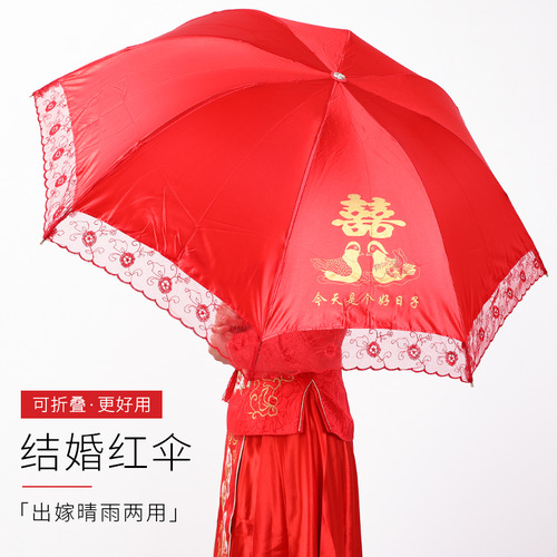 혼수품 결혼 예물인 붉은 우산을 동반한 접두사 겸용 우산 아이디어 중국식 신부 파라솔