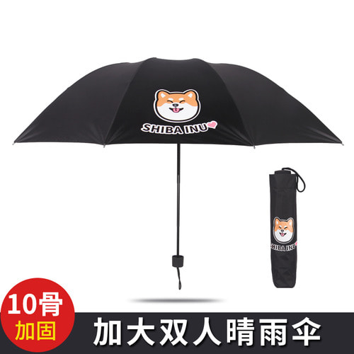 2인용 우산을 더 크게 접은 세 개의 아이디어 애니메이션 블랙 오프셋의 큰 사이즈인 청우 겸용 파라솔 남녀