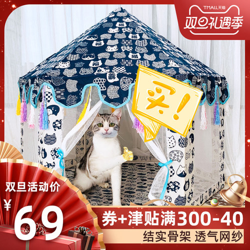 고양이 텐트 고양이집 고양이집 폐쇄형 사계절용 인터넷 레드테디독 개집 실내 애완동물 텐트