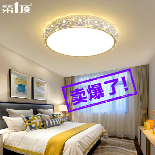 침실 램프 심플하고 모던하고 포근한 로맨틱 LED 흡착등 원형 거실등 어린이 방 서재 램프