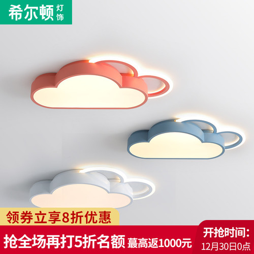 LED 키즈 룸 흡인등 캐릭터 구름 아이디어 램프 개성 있는 침실 보이걸 심플 모던 라이트