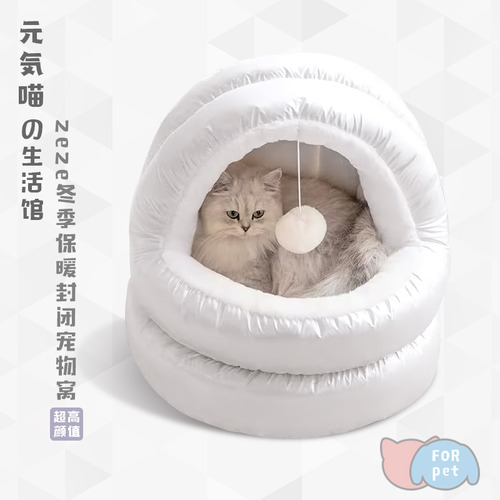 원예 야옹자제 고양이집 겨울 웜캣 폐쇄형 고양이침대 강아지집 사계절 통용 고양이 용품