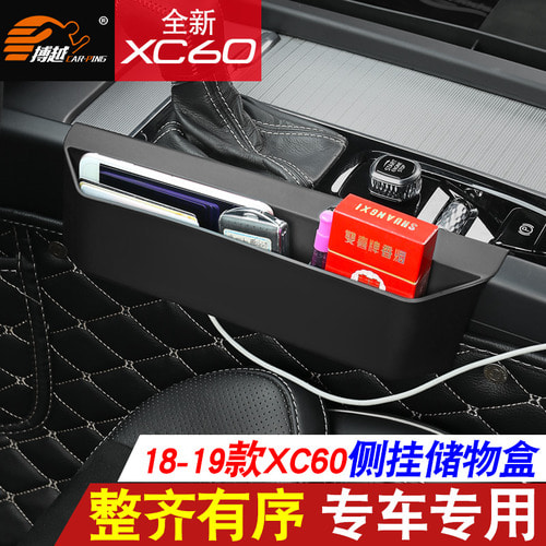 볼보 XC60 센터 정션 박스 수납 선반 박스 xc60 인테리어 개조 적용