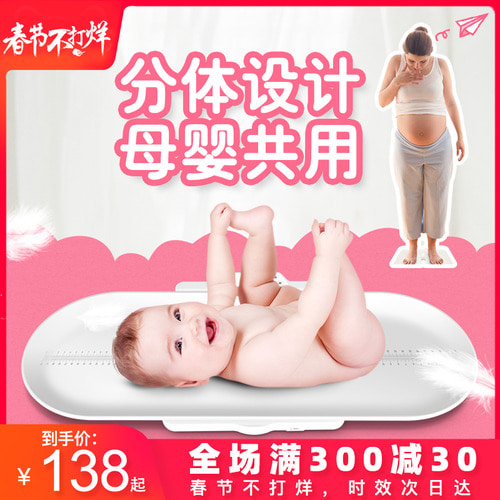 유아 아기 체중계 저울 전자 저울은 신생아 블루투스