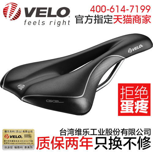 정품 대만 벨로 바이로 자전거 안장 산지 카시트 쿠션 실리콘 컴포트 VL4283