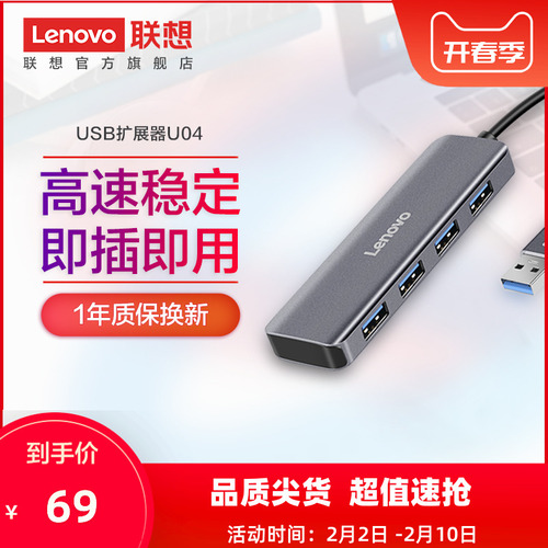 레노버 U04 usb 확장자   노트북 데스크탑 허브 허브 HUB 연장선 USB 3.0 확장 도크