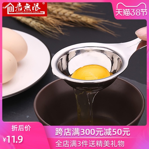 달걀 흰자 노른자 필터 304 스테인리스강 가후 분리기 가정용 거품기 아이디어 베이크 도구