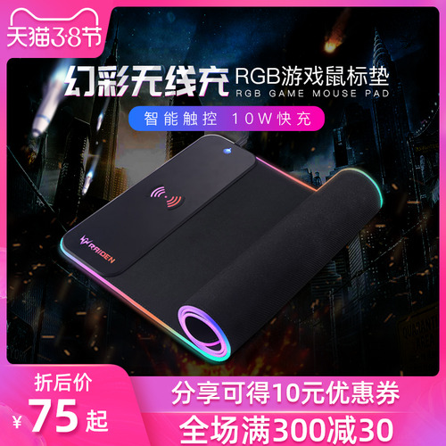 무선 충전 마우스 패드 RGB 전기경매 게임 라이트 키보드 패드 초고 미끄럼 방지 및 두꺼워진 휴대 전화 충전