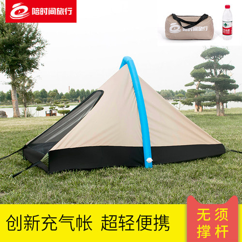 공기충전식 폴대없는 텐트 1인용 2인용 에어텐트 야외 캠핑 낚시 트레킹 야외 초경량 휴대