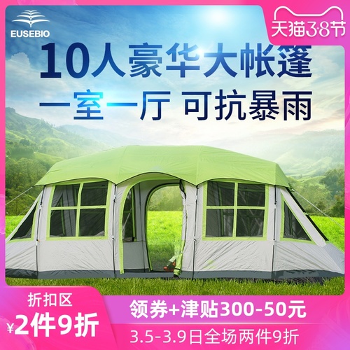 EUSEBIO 텐트 야외 8인 1실 야외 캠핑 방우 장비 10인 12인 대 텐트