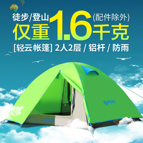 히말라야 텐트 야외캠핑 방우야외캠핑 텐트 2인 커플캠핑 장비 경운