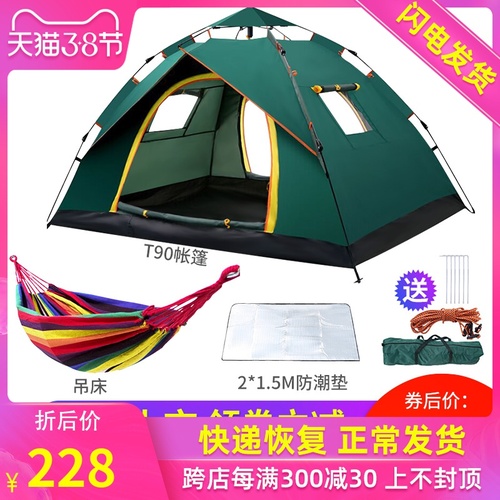 비치 텐트 야외 디럭스 빌라 2인 자동 속개 커플 캠핑 초경량 겸용 방비