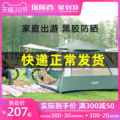 사파리 텐트 야외장비 캠핑 싱글 전자동 야외캠핑 비 대비 장사진