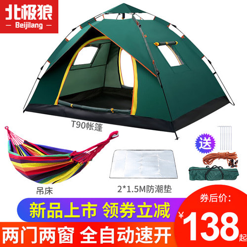 1인용 텐트 야외캠핑 12인 커플캠핑 초경량 방수와 폭우방지 전자동