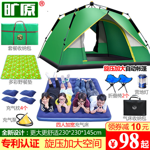 야외 캠핑 텐트 34인 가후 빗물 방지 커플 2인 1인용 캠핑 전자동 2실 1실