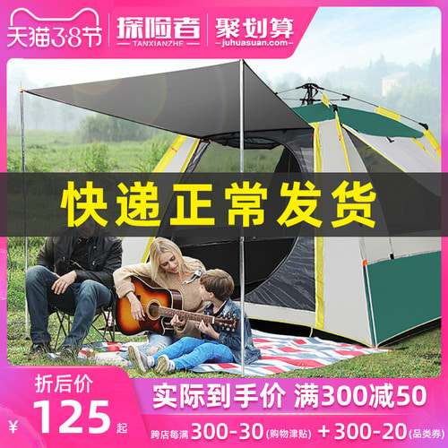 탐험가 전자동 텐트 야외 방우 34인 야외 캠핑 가후 방우 2 실내 캠핑 장비