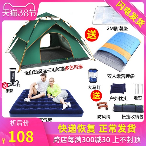 야외 캠핑 텐트 34인승 빗물 방지 커플 23인 싱글 캠핑 전자동 겨울 보온