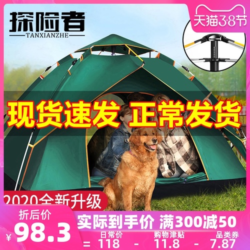 탐험가 전자동 텐트 야외 방우 34인승 방우 2인용 캠핑 야외캠핑