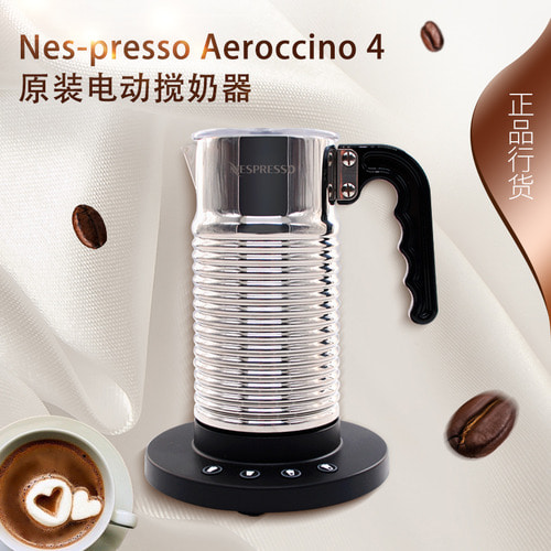 NESSPRESSO Aeroccino4 커피우유포기 젖 거품기 전기우유기 휘발기