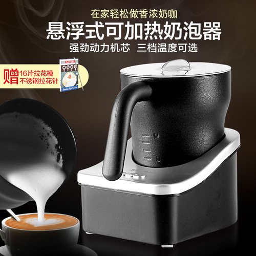 유포기 가정용 전자동 냉난방 커피우유 거품기 상용 전기젖 거품기
