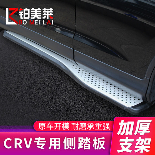 1216종 혼다 CRV 페달 CRV 측 페달 발판 CRV 리플렉터 전용 부품 전용
