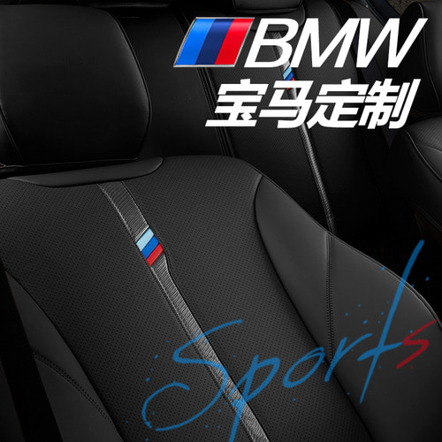 신형 BMW3 시리즈 시트 커버 주문제작