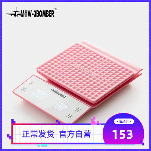 MHW3BOMBER 핸드드립용 전자저울 핑크