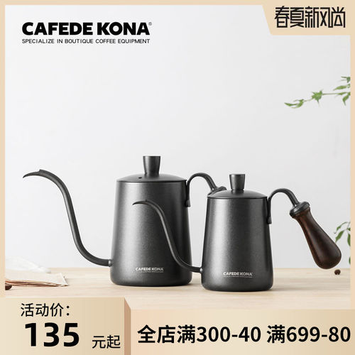 CAFEDE KONA 스테인레스 스틸 커피포트 테플루오린 긴입 세구호 커피포트 600ML