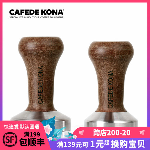CAFEDEKONA 커피 프레스 오프셋 커피 프레스 프레스 충전기의 의미식 프레스 해머 51mm58mm