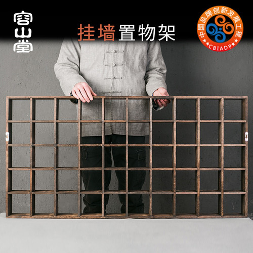 용산당 원목 중식 벽 찻잔대 다보각 다기 수납장 선반 진열대