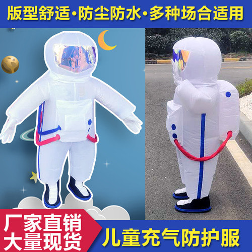 에어로빅 우주복 성인 캐릭터 인형 패션