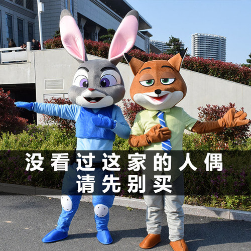 미친 동물성 주디니크 번개 캐릭터 인형의류 토끼여우 나무늘보 공연 애니메이션복