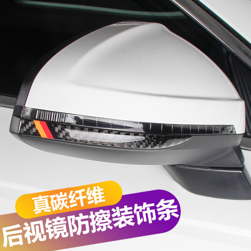 전용 Audi A4L Q5 A6L Rearview Mirror Anti-Collision Strip 방지 스크래치 방지 탄소 섬유 바디 장식 스티커 수정