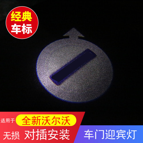 볼보 S90XC90라이트하이비젼 LED 조명 자동 감지 도어 투영지등 개조