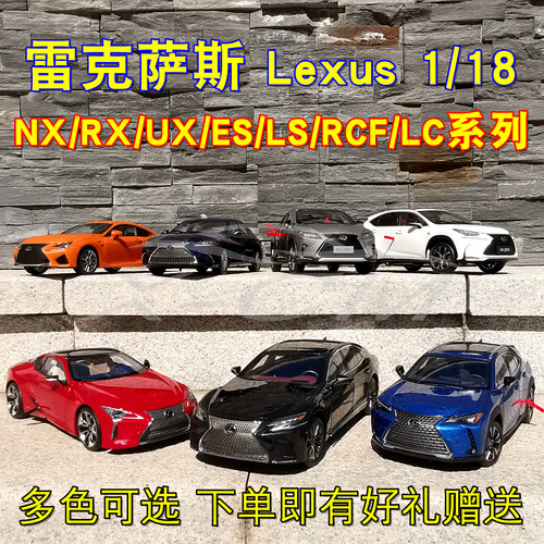 렉서스 차량 모델  118 NX RX UX ES LS LX RCF LC 원래 공장   합금 자동차 모델