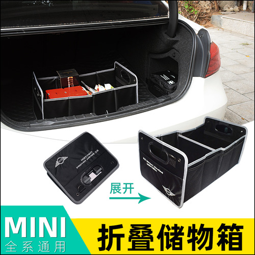 미니 트렁크 접이식 사물함 BMW 자동차 내장형 트렁크 COOPER F56 수납함 적용