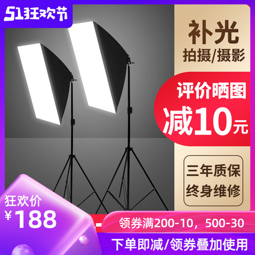 105와트 촬영등 세트 LED 유광등박스 세트장 타오바오 제품 촬영도구 사진보광등박스