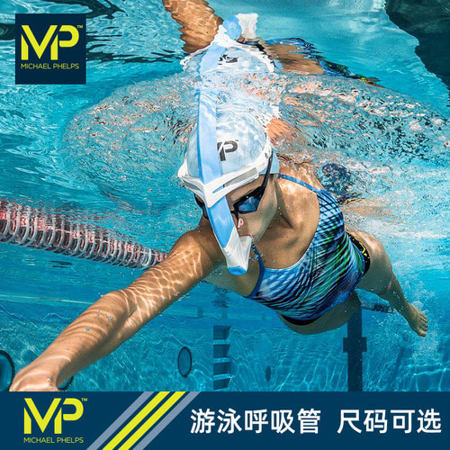 MP펠프스 수영호흡관 환기자유수영 수중호흡기 잠수부잠수영 훈련장비